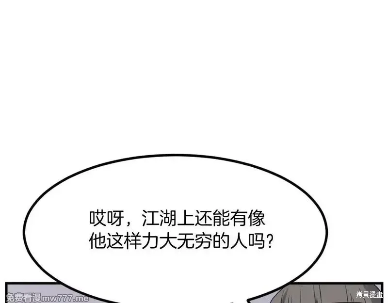 不死至尊漫画,第164话5图