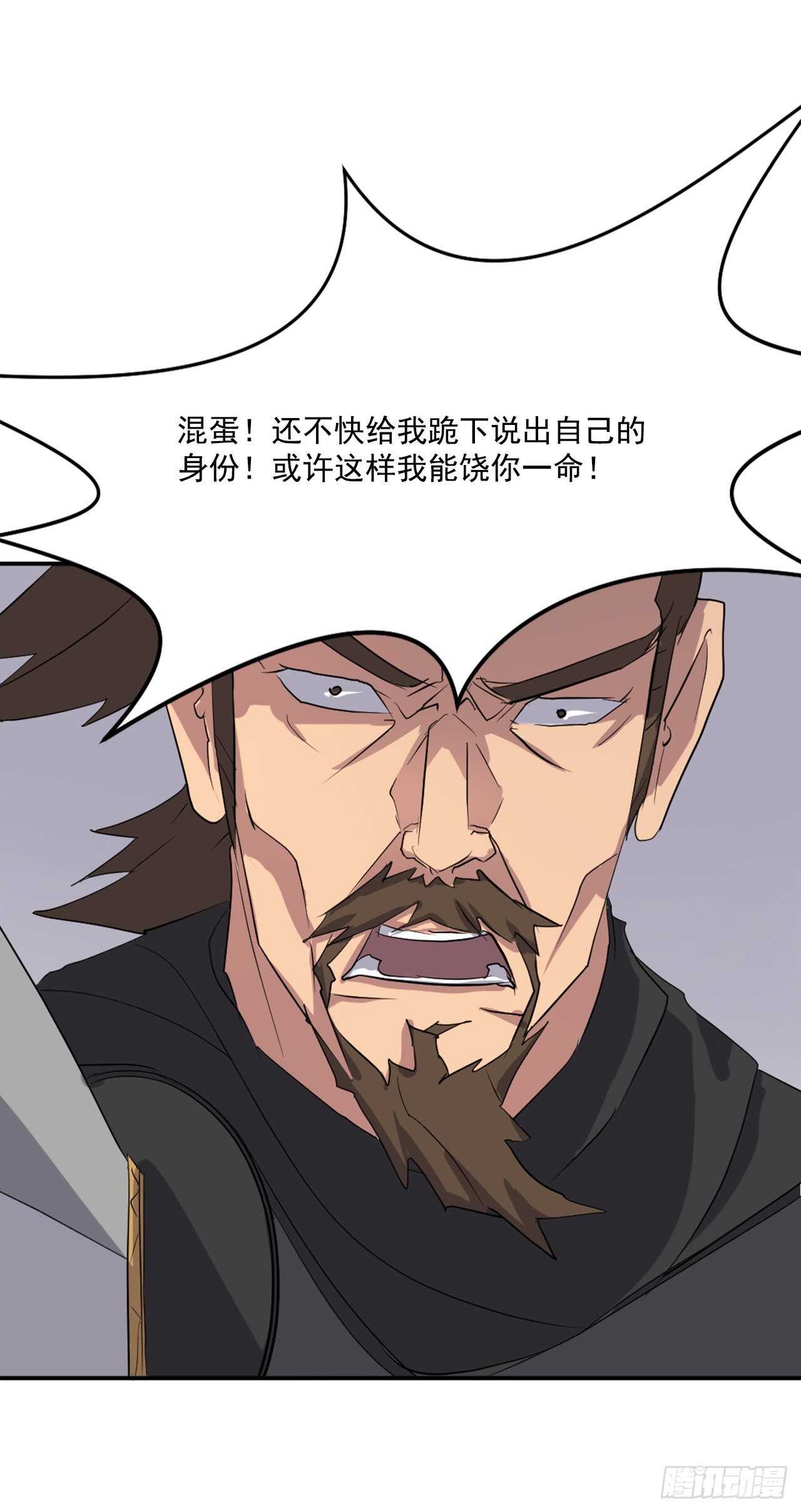 不死至尊漫画,28.慧静神尼4图