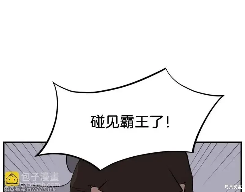 不死至尊漫画,第174话5图