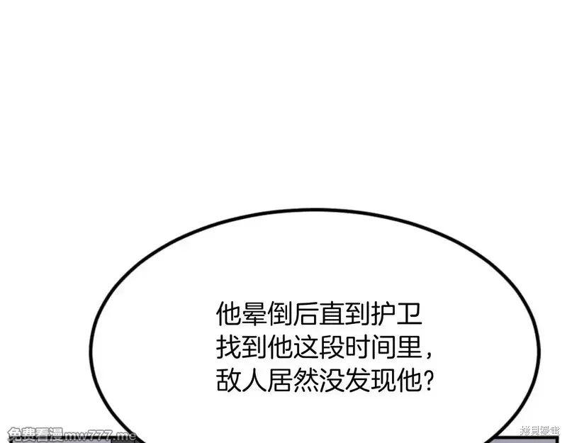 不死至尊漫画,第152话4图