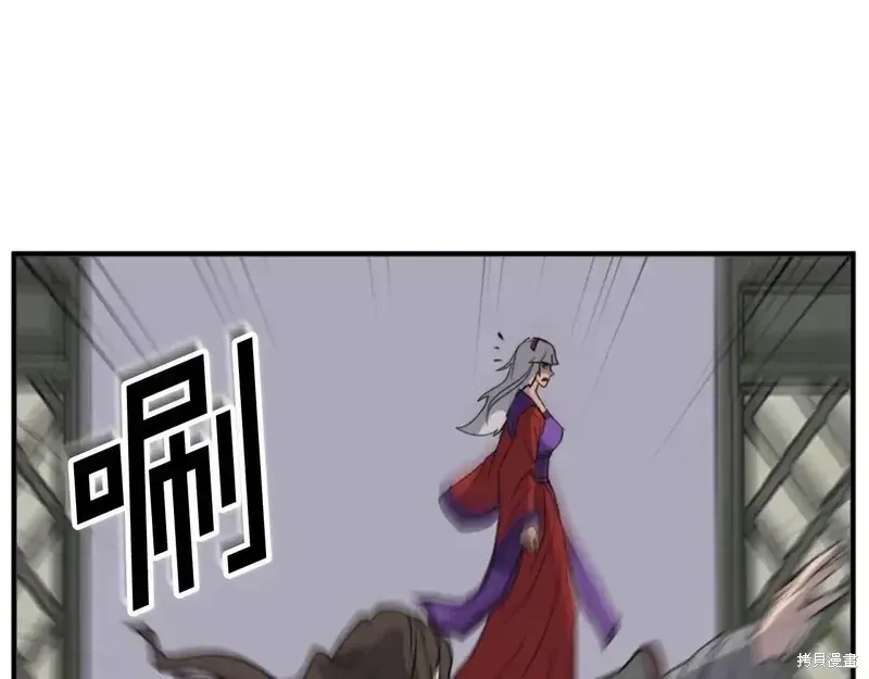 不死至尊漫画,第148话2图