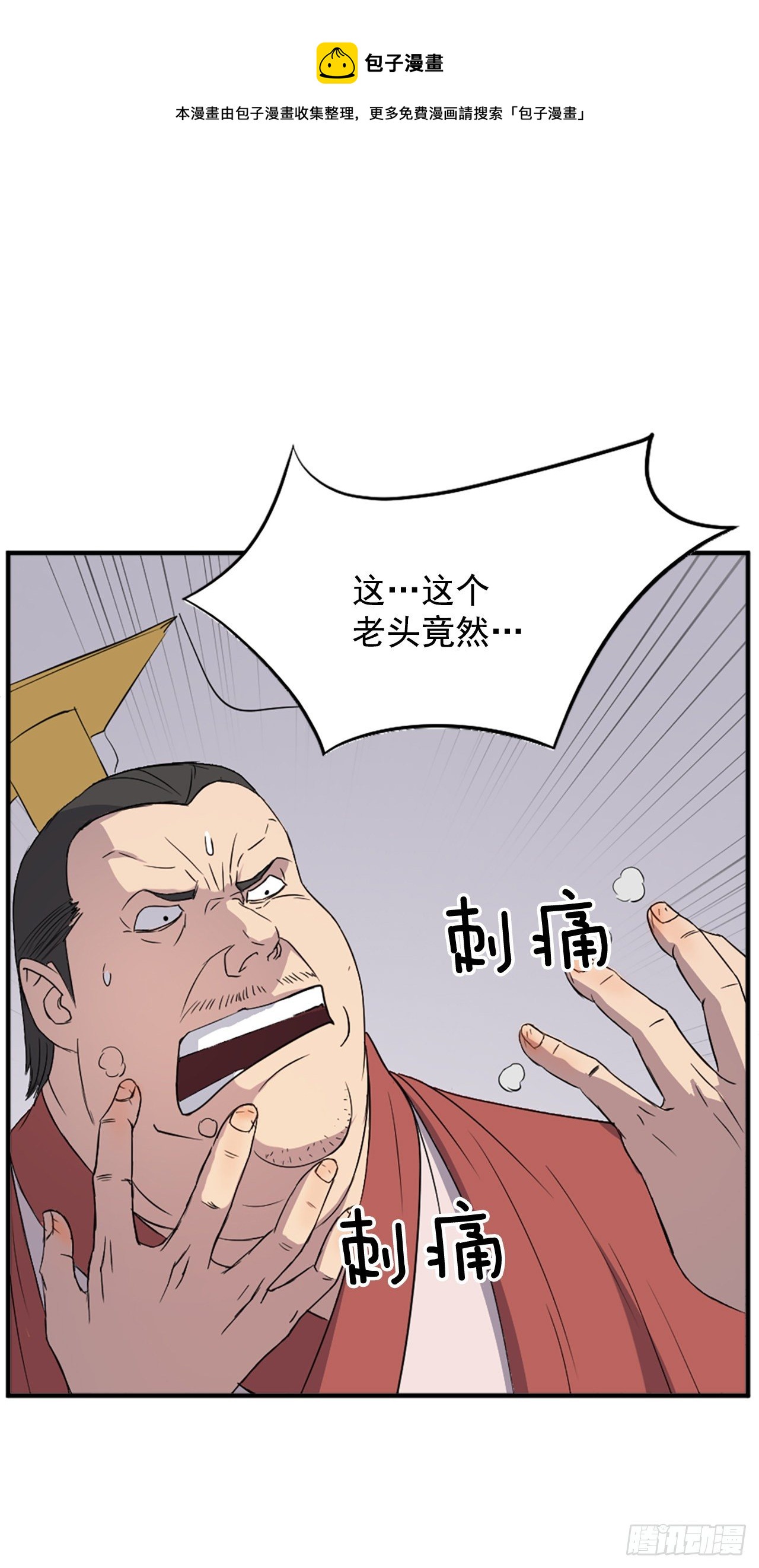 不死至尊漫画,92.夺回2图