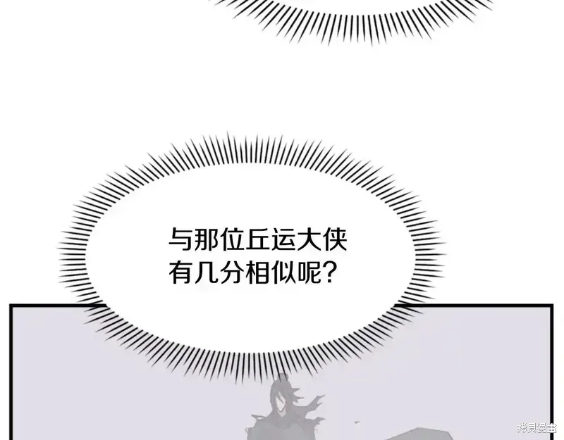 不死至尊漫画,第140话4图