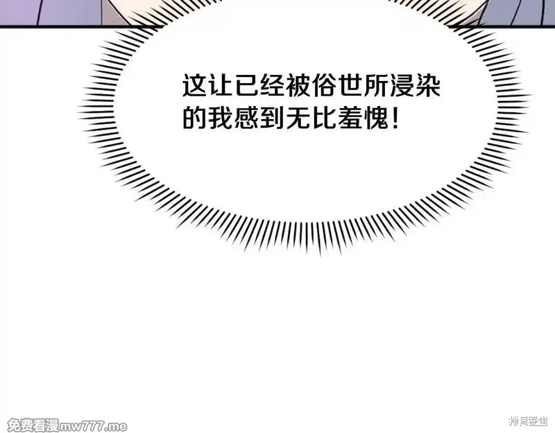 不死至尊漫画,第183话1图