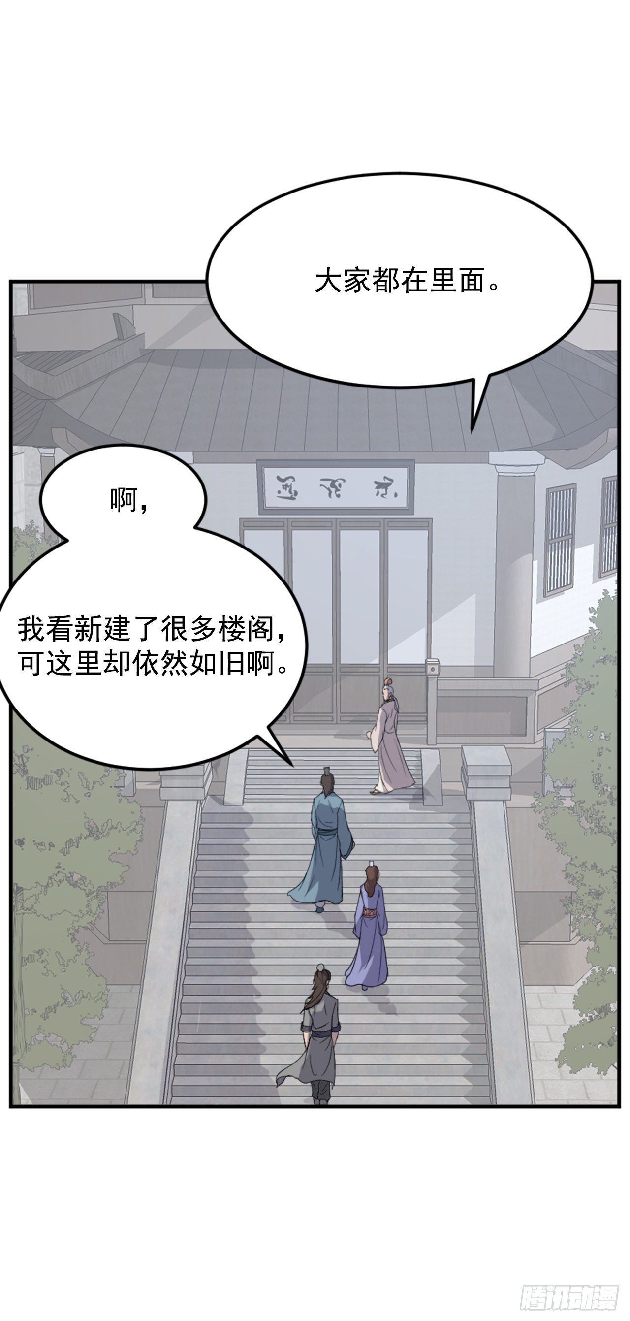 不死至尊漫画,97.不愧是我的孙子3图