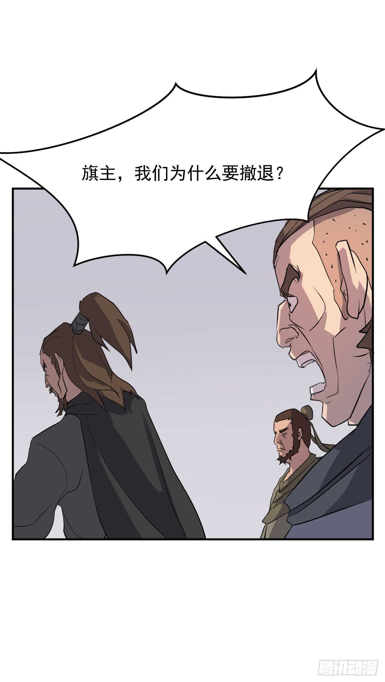 不死至尊漫画,28.慧静神尼4图