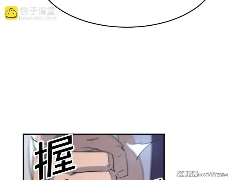 不死至尊漫画,第166话3图