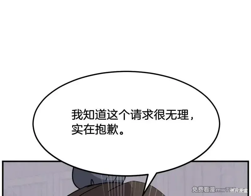 不死至尊漫画,第187话4图