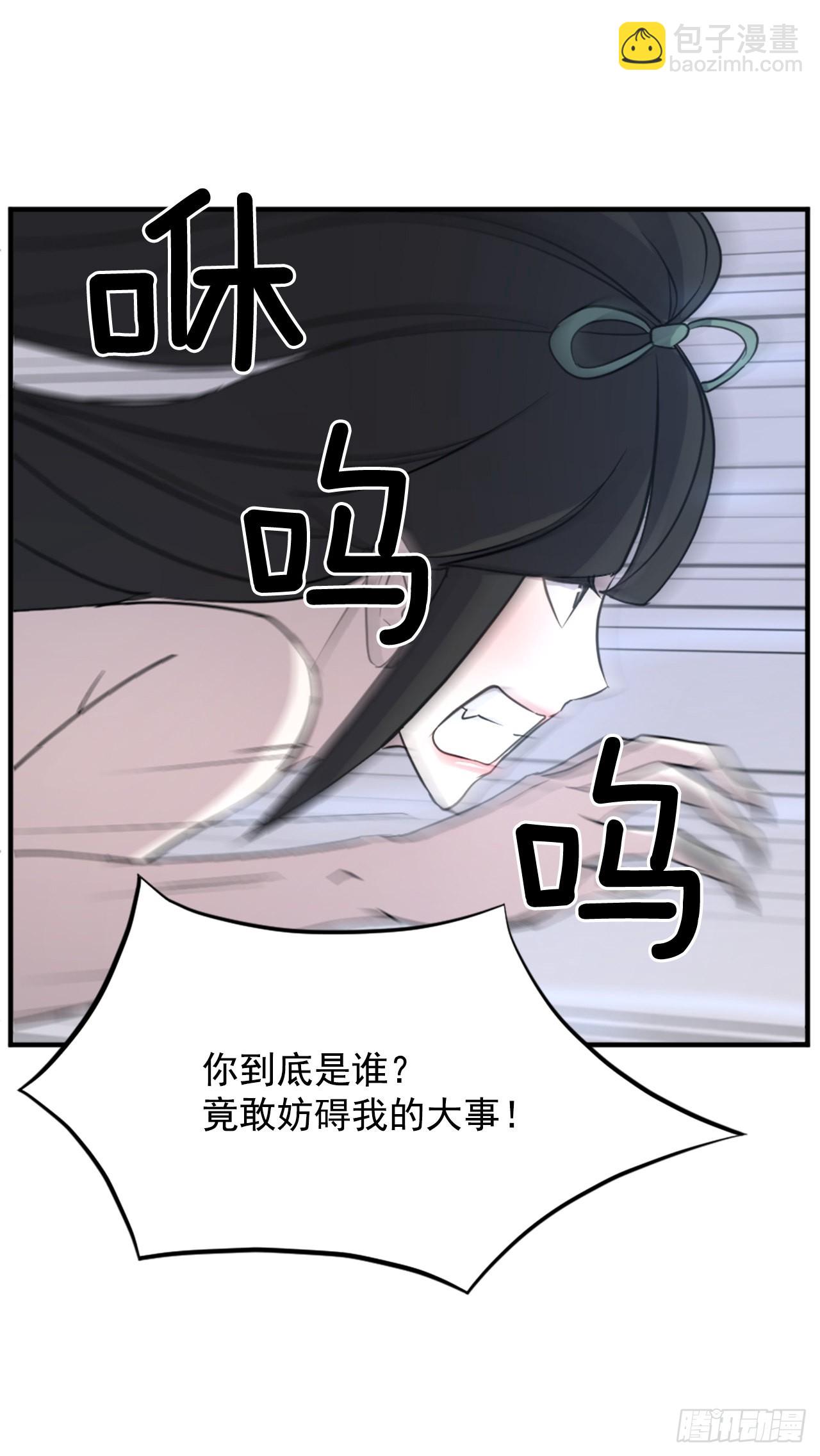 不死至尊漫画,121.易容术4图