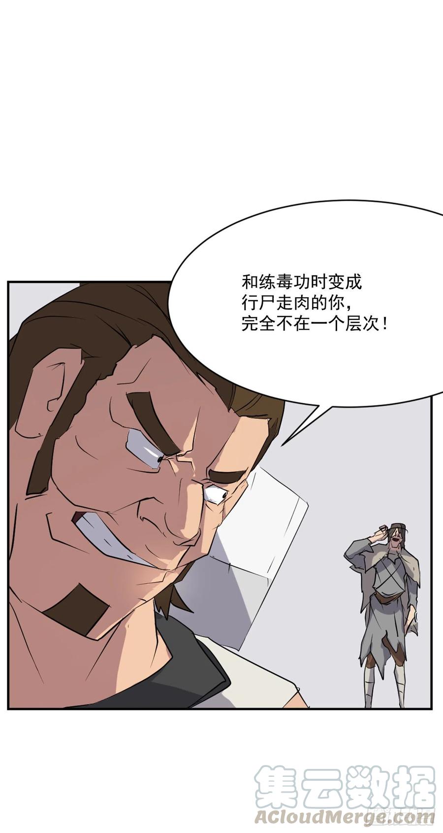 不死至尊漫画,45.抉择2图