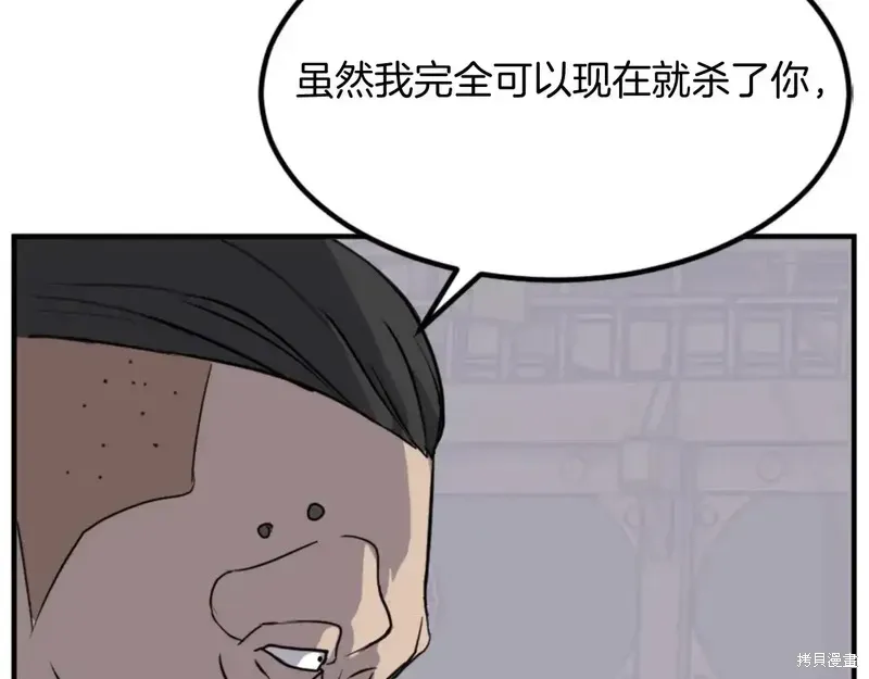 不死至尊漫画,第141话4图