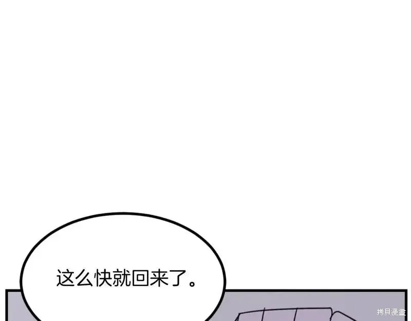 不死至尊漫画,第163话2图