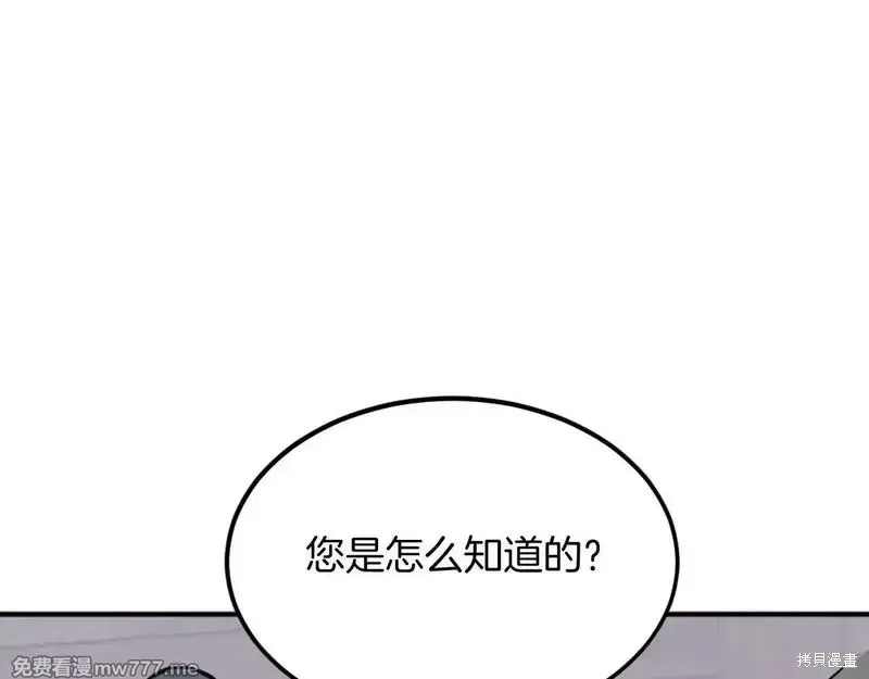 不死至尊漫画,第186话1图