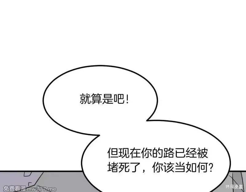 不死至尊漫画,第177话2图