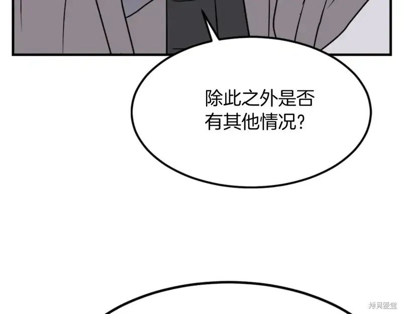 不死至尊漫画,第143话4图