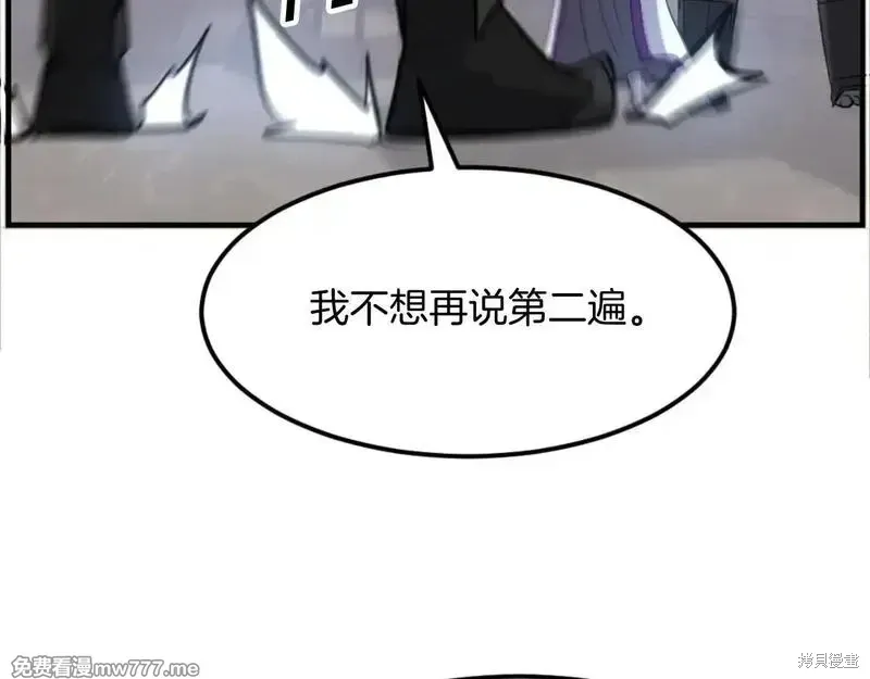 不死至尊漫画,第177话1图