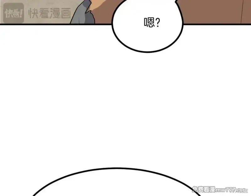 不死至尊漫画,第164话2图