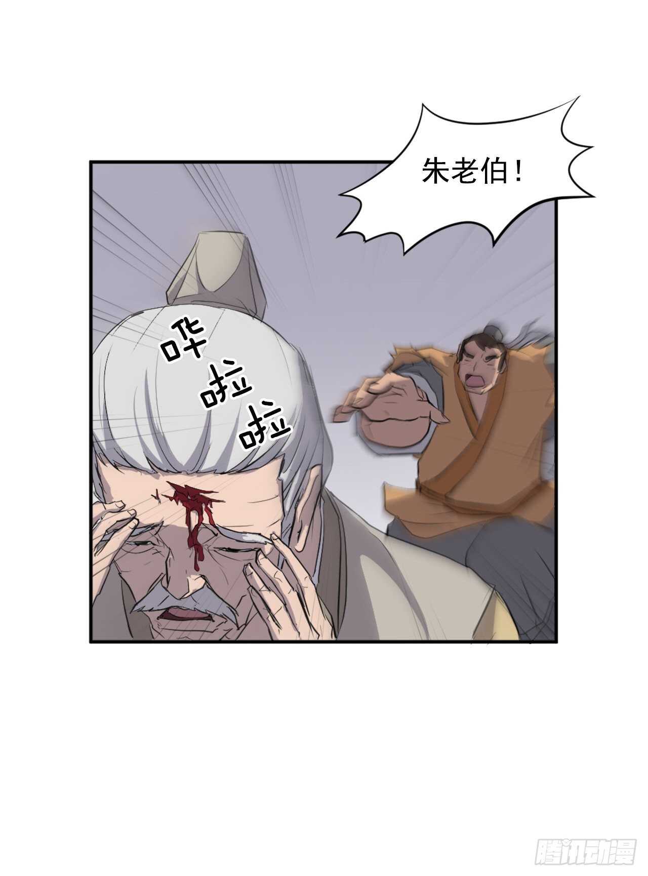 不死至尊漫画,12.全员出动3图