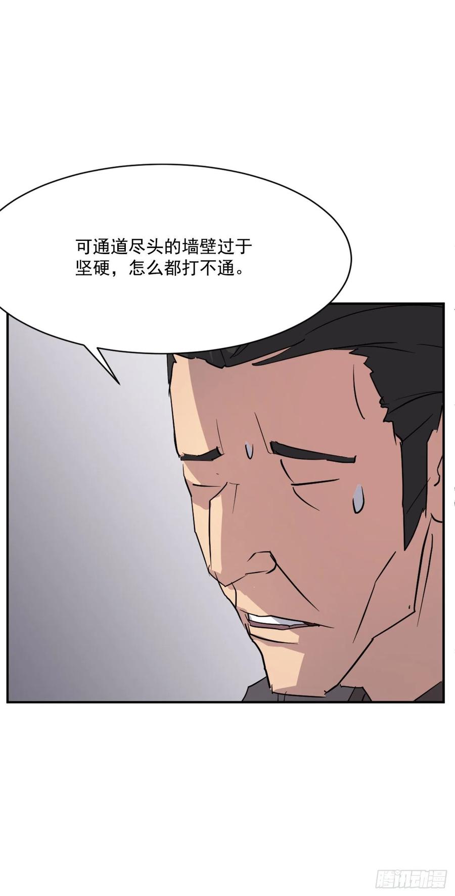 不死至尊漫画,44.黑旗剑2图