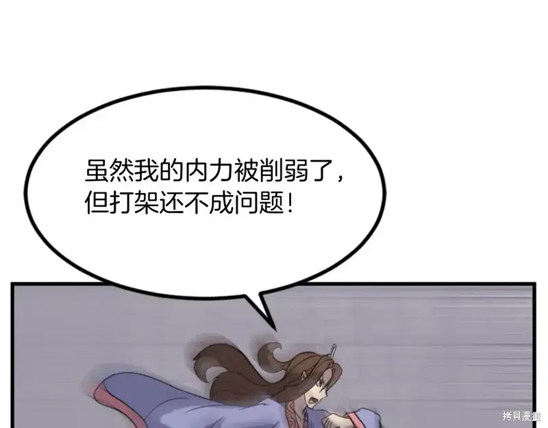 不死至尊漫画,第139话1图