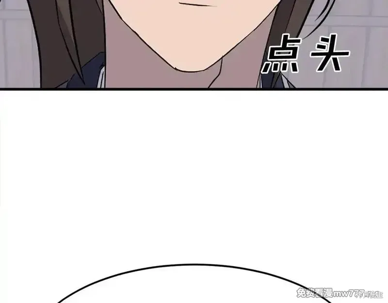 不死至尊漫画,第187话2图