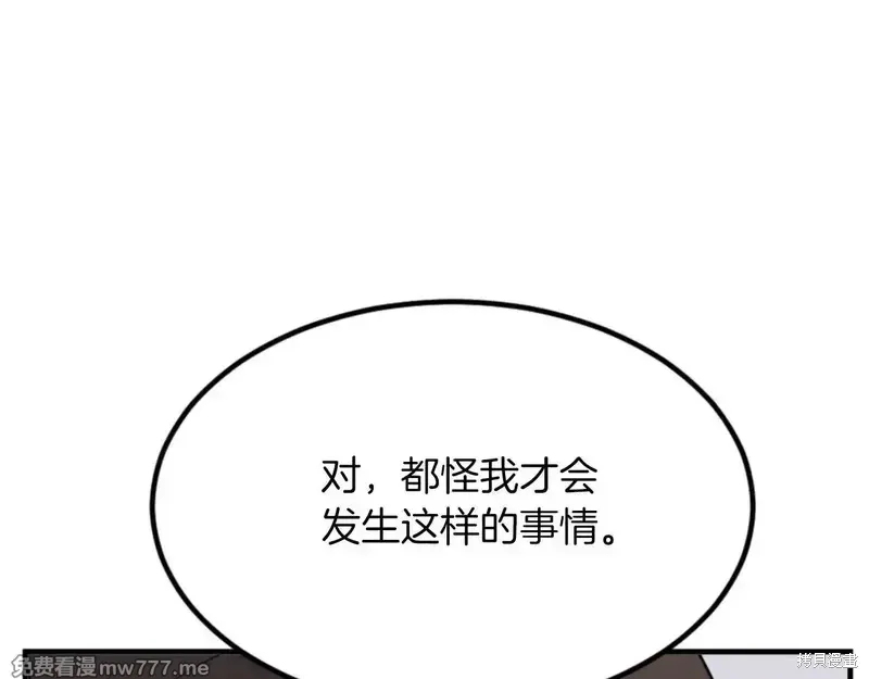 不死至尊漫画,第156话1图