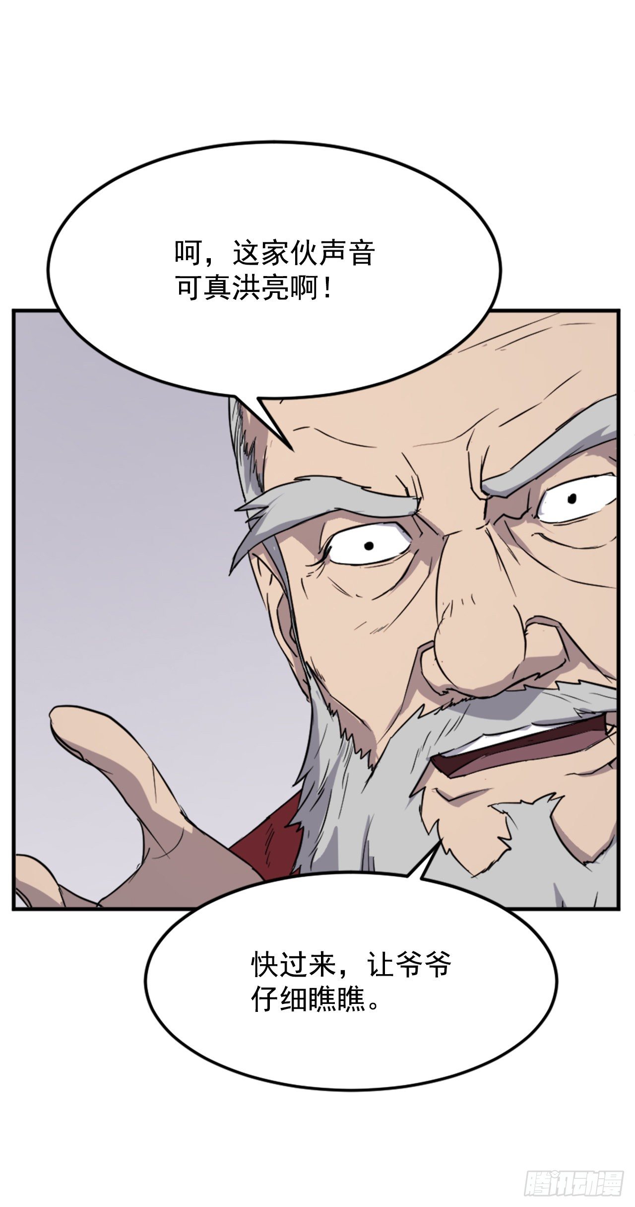 不死至尊漫画,97.不愧是我的孙子4图