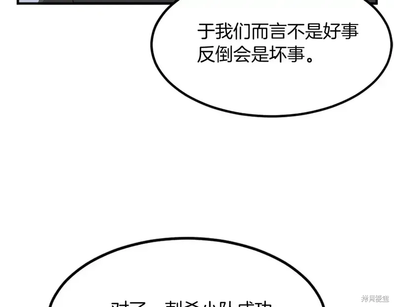 不死至尊漫画,第131话3图