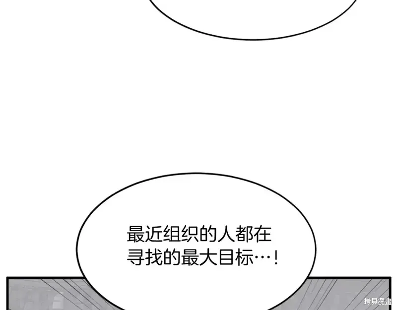 不死至尊漫画,第127话5图