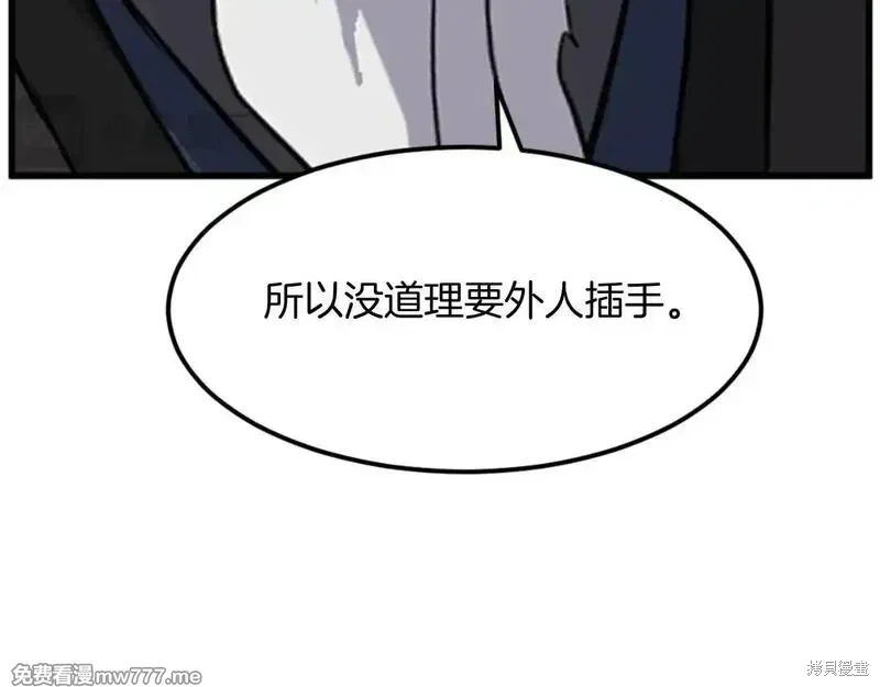 不死至尊漫画,第181话5图