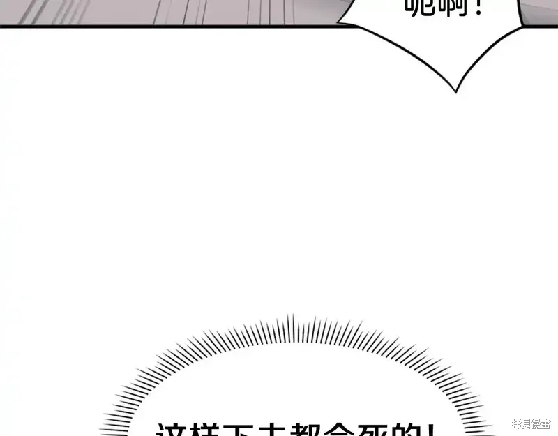 不死至尊漫画,第134话2图