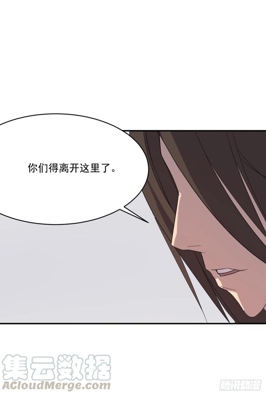 不死至尊漫画,41.血虎4图