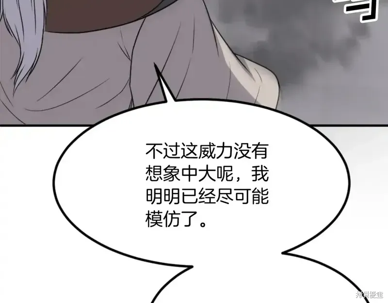 不死至尊漫画,第146话3图