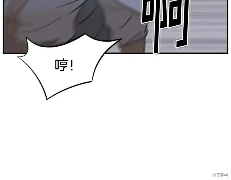 不死至尊漫画,第146话5图