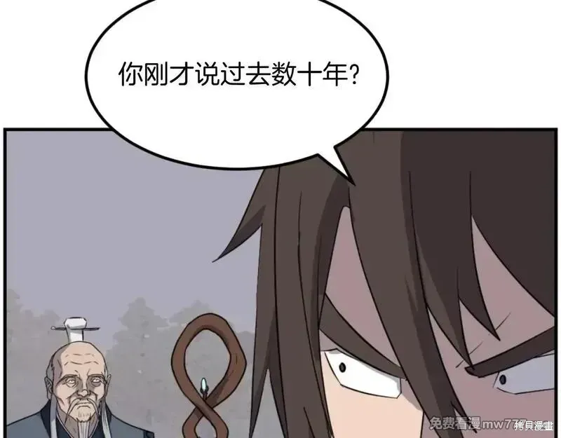 不死至尊漫画,第182话2图