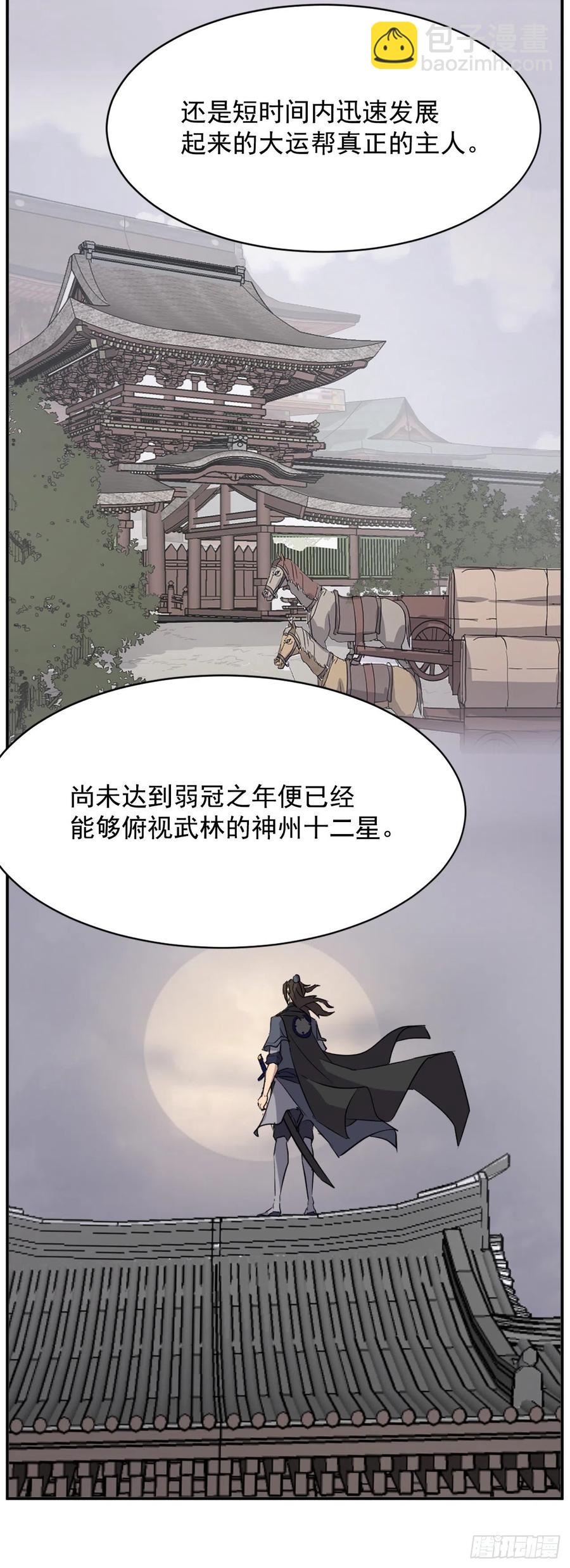 不死至尊漫画,77.苏醒4图