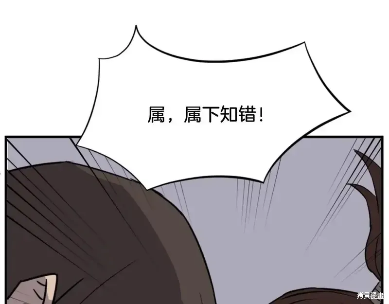 不死至尊漫画,第148话1图