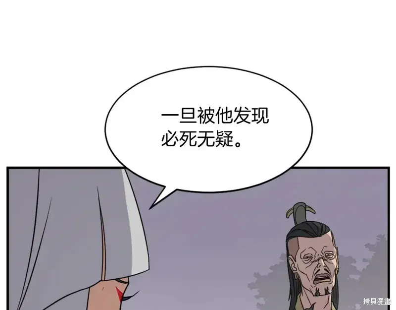 不死至尊漫画,第128话3图