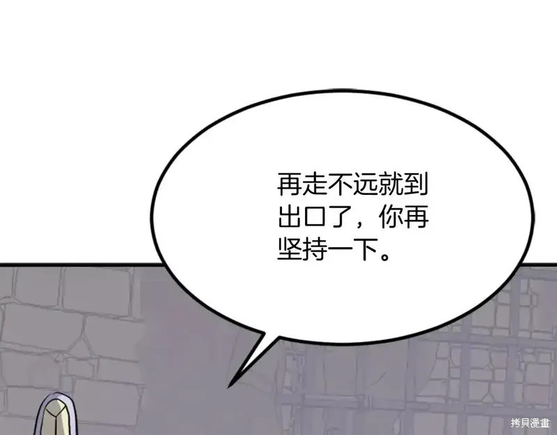 不死至尊漫画,第136话5图