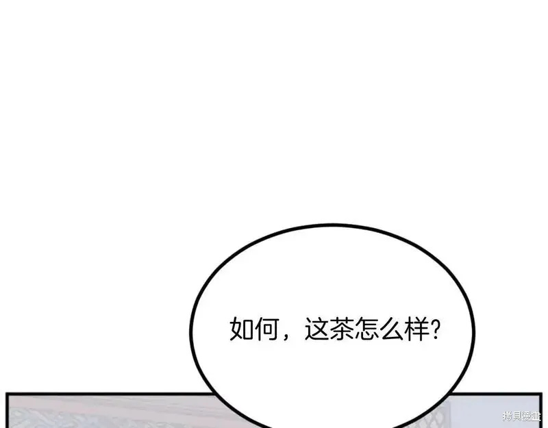 不死至尊漫画,第161话5图