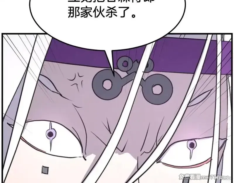 不死至尊漫画,第170话1图