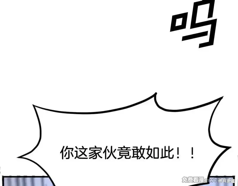 不死至尊漫画,第178话1图