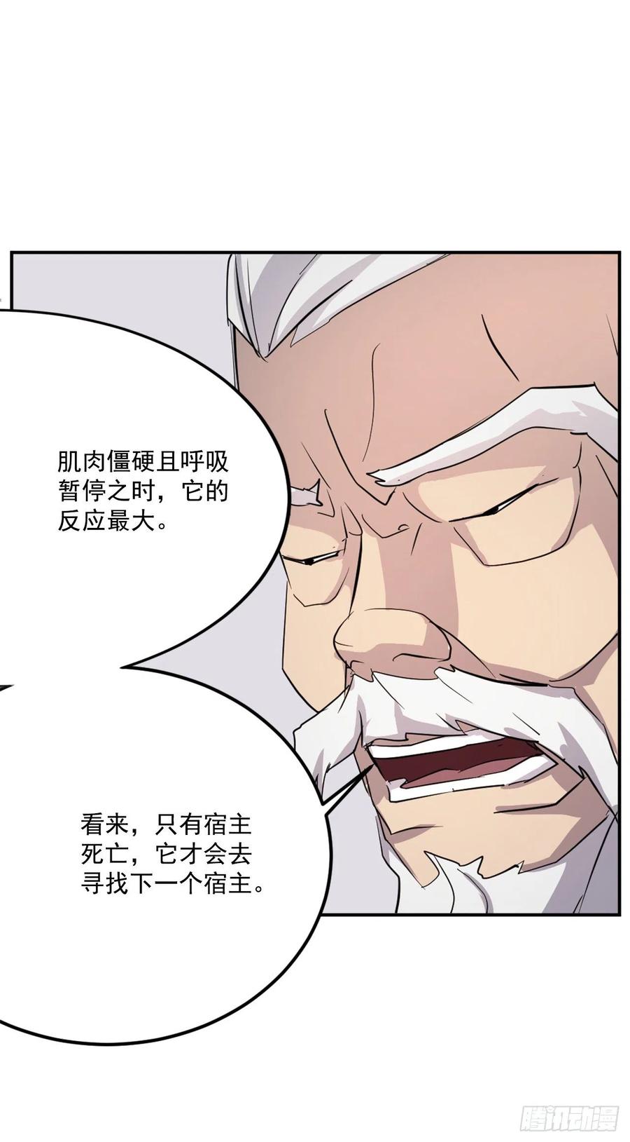 不死至尊漫画,63.重获自由5图