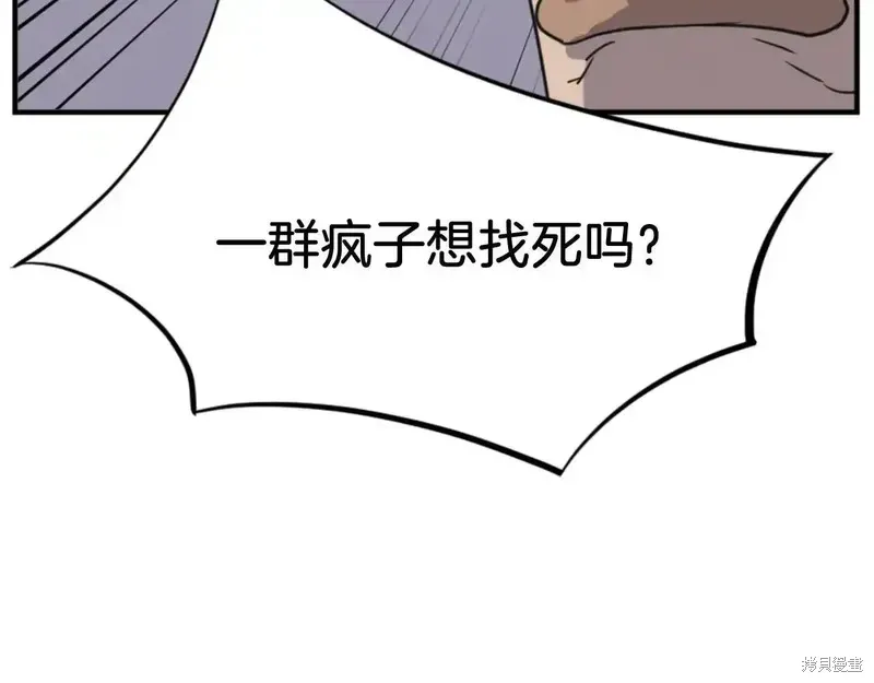 不死至尊漫画,第140话5图