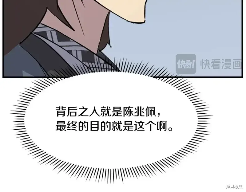 不死至尊漫画,第131话3图