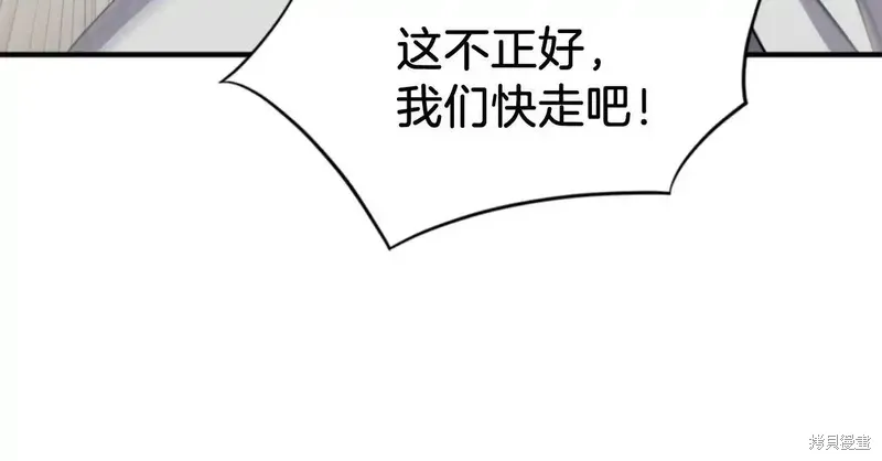 不死至尊漫画,第158话3图