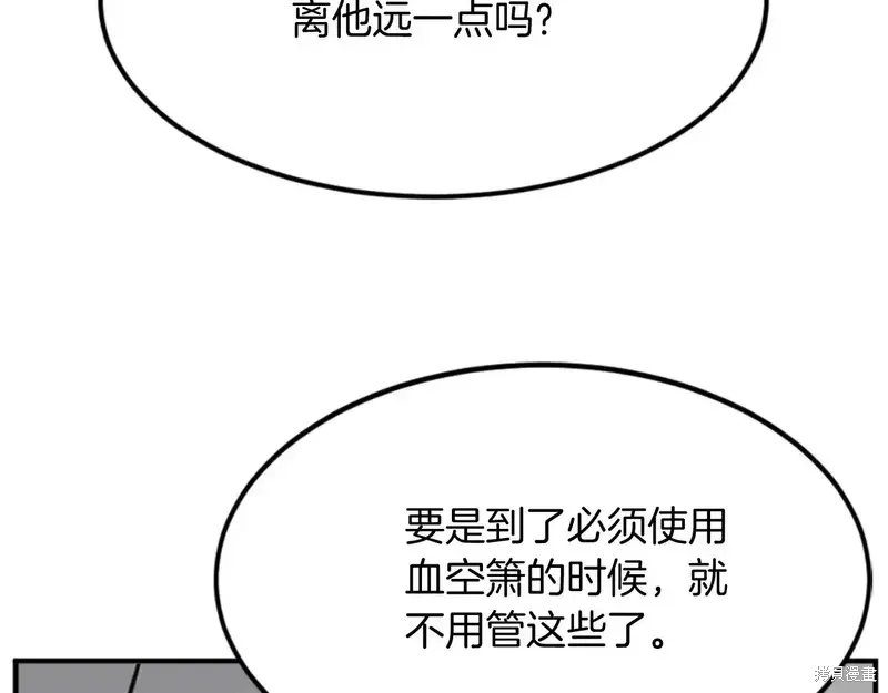 不死至尊漫画,第136话3图