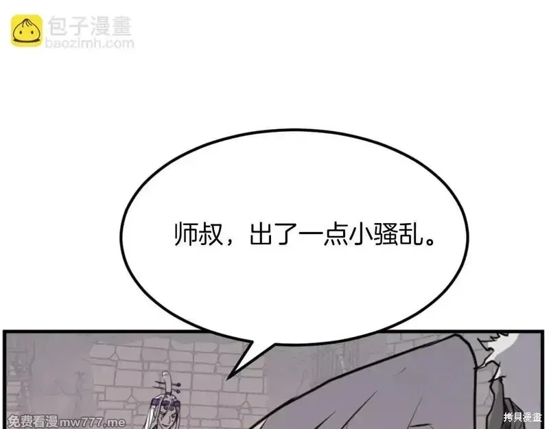 不死至尊漫画,第175话2图