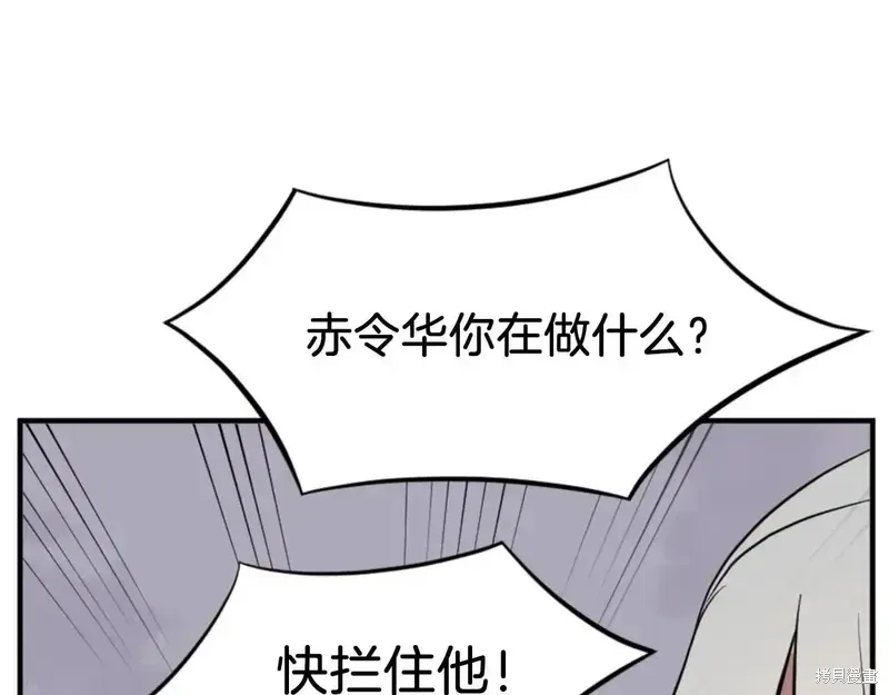 不死至尊漫画,第148话1图