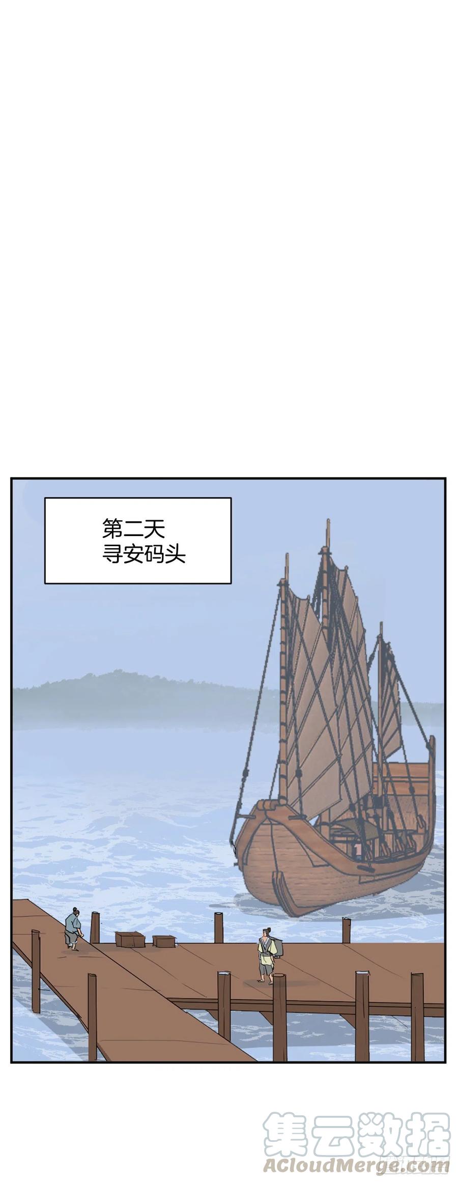 不死至尊漫画,52.海盗1图